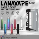 【7色可選】LANA發光主機 通用一代煙彈 霧面主機