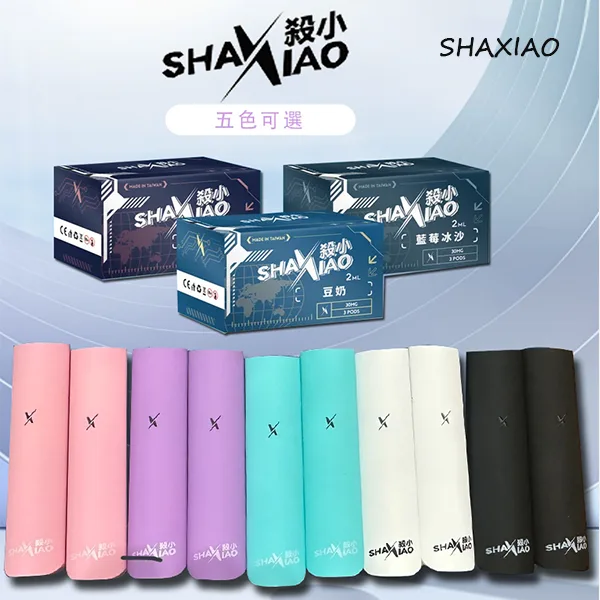 【5色可選】殺小SHAXIAO煙彈主機 通用一代煙彈 電子煙主機推薦