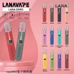 【10色可選】LANA主機 通用一代煙彈 可調整瓦數皮革煙桿 LANA電子煙現貨