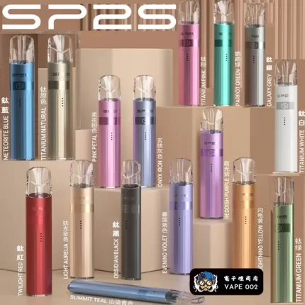 【13色可選】Sp2s Legend S電子煙主機 適配一代煙彈 一代升級傳奇版煙桿 新增8色現貨