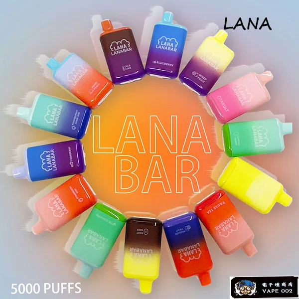 【19種口味】LANA BAR 拋棄式電子煙 5000口 可充電
