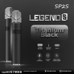 【黑色】SP2S主機黑武士 適配一代煙彈 傳奇版霧化器電子煙