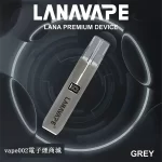 【灰色】LANA電子煙霧化器 通用一代煙彈 皮革主機 液晶螢幕顯示電量/可調整瓦數