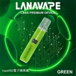 【綠色】LANA 主機 通用一代菸彈 電子煙品牌 液晶螢幕顯示電量/可調整瓦數