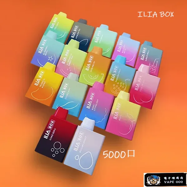 【16種口味】ILIA BOX三代 一次性電子煙 重複式充電 5000口