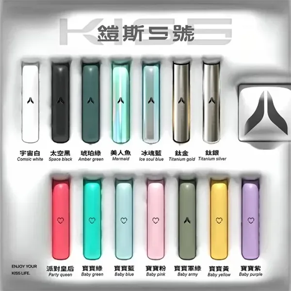 【14色現貨】鎧斯Kiss主機 適配一代煙彈 Kis5煙桿 雙模式啵啵桿