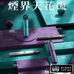 【16種口味】KISS FLY 鎧斯五代煙彈 通用5代主機 3顆裝 買五送一主機