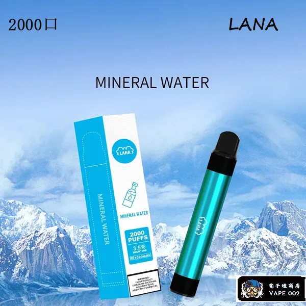 【冰泉】LANA PEN 2000 拋棄式電子煙 6毫升 可充電