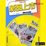 【32種口味】Tokyo Mohoo Pod 東京魔盒煙彈 10000口1顆装12ml（可抽10天）