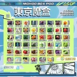 45種口味-Tokyo Mohoo Pod東京魔盒煙彈1顆装可抽10天12ml-買3送主機 10000口