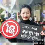 【19種口味任選】DIYA叮啞霧化煙彈 通用一代主機 2.5ml*3顆裝/盒