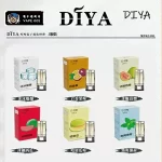 【19種口味任選】DIYA叮啞霧化煙彈 通用一代主機 2.5ml*3顆裝/盒