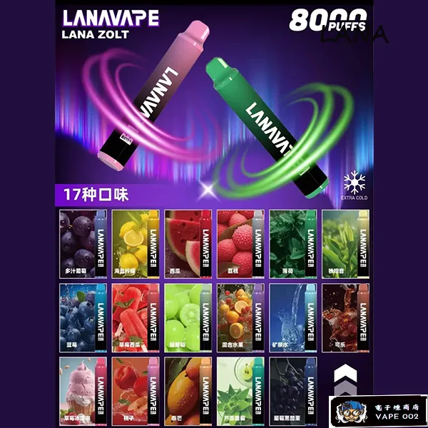 【17種口味】LANA ZOLT 拋棄式電子煙 8000口 可充電
