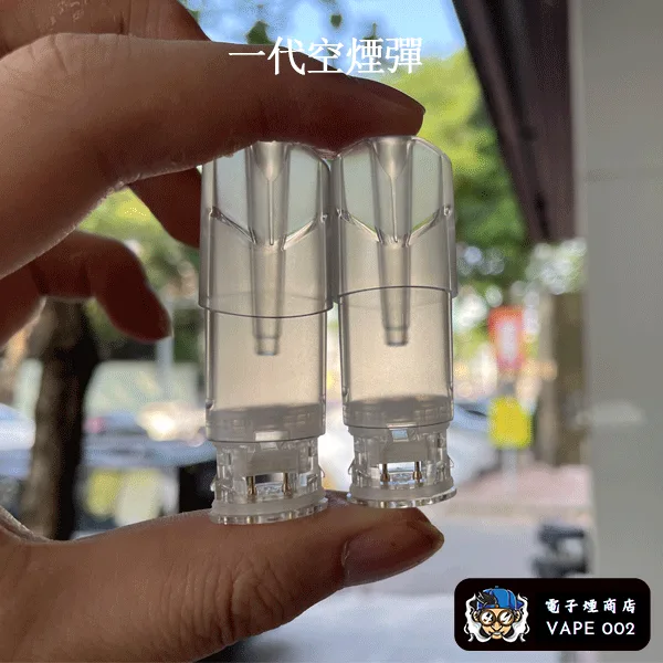 【一代通用】側注油空煙彈 上下分離式組裝 一次性煙彈 電子煙空倉
