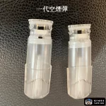 【一代通用】側注油空煙彈 上下分離式組裝 一次性煙彈 電子煙空倉