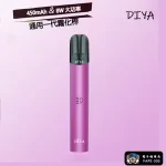 【少女粉】DIYA叮啞主機 換彈煙桿 適配一代煙彈 電子煙主機品牌