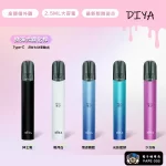 【5色可選】DIYA 叮啞一代主機 換彈煙桿 適配一代煙彈 小煙主機