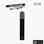 【紳士黑】叮啞DIYA主機 電子煙品牌 煙彈主機 適配一代煙彈