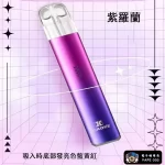 【紫羅蘭】XIAOKE梟客主機 五代煙彈專用 小菸主機