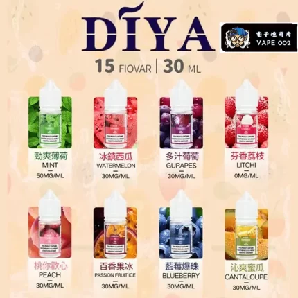 【15種口味】DIYA叮啞 小煙油 30ML/35MG 電子菸油 台灣現貨