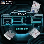 【38種口味】Tokyo Mohoo Pod 東京魔盒煙彈 10000口 3顆装可抽10天 12ml 買3送主機