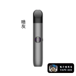 【6色可選】Relx 6代主機 RELX Infinity 2 悅刻無限六代 Infinity Pro 2 Relx 6pro