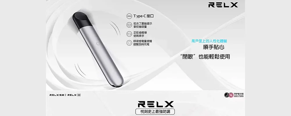 【36種口味】RELX Infinity 2煙彈 適配4/5代主機 1.9ml × 3枚 悅刻6代煙彈現貨 滿足你的每一口！