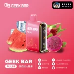 【13種口味】美國大牌Geek Bar Pulse Vape小火箭一次性 15000口 雙模式LED屏 16ML大容量 長效續航