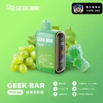【13種口味】美國大牌Geek Bar Pulse Vape小火箭一次性 15000口 雙模式LED屏 16ML大容量 長效續航
