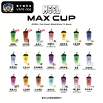【21種口味】MEEL MAX CUP 奶茶杯專屬電子煙 台灣20歲以上品味人士首選 時尚拋棄式設計 享受無煙新體驗 貨到付款 三天到貨！