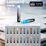 【17種口味】LANA ZOLT 拋棄式電子煙 8000口 可充電 送掛繩