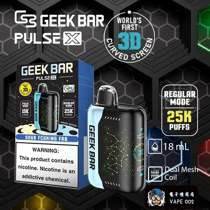 【8種口味】美國Geek Bar Pulse一次性 25000口超長續航 18ML大容量 雙模式 3D曲面螢幕