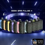 【8種口味】美國Geek Bar Pulse一次性 25000口超長續航 18ML大容量 雙模式 3D曲面螢幕