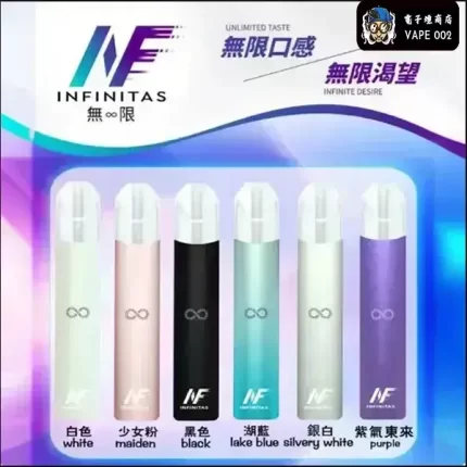 【5色可選】INF電子煙主機 400mAh 通用1代煙彈 買5盒煙彈送主機