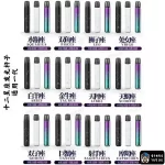 【14款可選】MSO十二星座系列發光主機|適用一代煙彈 正品現貨