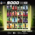 【19種口味】泰国熱款 Marbo Bar 9000 Puffs 拋棄式電子煙 雙模式 14ML大容量