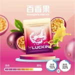 【正版19種風味】LUCKIN幸運煙彈 適用一代主機2ml*3 Pods 正品現貨 七彩LED炫彩吸菸體驗