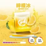 【正版19種風味】LUCKIN幸運煙彈 適用一代主機2ml*3 Pods 正品現貨 七彩LED炫彩吸菸體驗