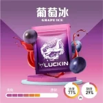 【正版19種風味】LUCKIN幸運煙彈 適用一代主機2ml*3 Pods 正品現貨 七彩LED炫彩吸菸體驗