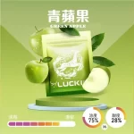 【正版19種風味】LUCKIN幸運煙彈 適用一代主機2ml*3 Pods 正品現貨 七彩LED炫彩吸菸體驗