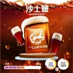 【正版19種風味】LUCKIN幸運煙彈 適用一代主機2ml*3 Pods 正品現貨 七彩LED炫彩吸菸體驗