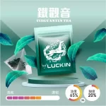 【正版19種風味】LUCKIN幸運煙彈 適用一代主機2ml*3 Pods 正品現貨 七彩LED炫彩吸菸體驗