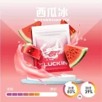 【正版19種風味】LUCKIN幸運煙彈 適用一代主機2ml*3 Pods 正品現貨 七彩LED炫彩吸菸體驗