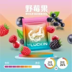【正版19種風味】LUCKIN幸運煙彈 適用一代主機2ml*3 Pods 正品現貨 七彩LED炫彩吸菸體驗