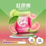 【正版19種風味】LUCKIN幸運煙彈 適用一代主機2ml*3 Pods 正品現貨 七彩LED炫彩吸菸體驗