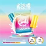 【正版19種風味】LUCKIN幸運煙彈 適用一代主機2ml*3 Pods 正品現貨 七彩LED炫彩吸菸體驗