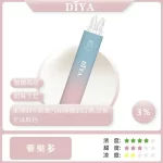 【15種口味】DIYA 7500 Puffs拋棄式電子煙 13ml大容量 7500超長續航 可充電 現貨供應