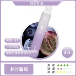 【15種口味】DIYA 7500 Puffs拋棄式電子煙 13ml大容量 7500超長續航 可充電 現貨供應