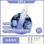 【15種口味】DIYA 7500 Puffs拋棄式電子煙 13ml大容量 7500超長續航 可充電 現貨供應