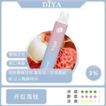 【15種口味】DIYA 7500 Puffs拋棄式電子煙 13ml大容量 7500超長續航 可充電 現貨供應